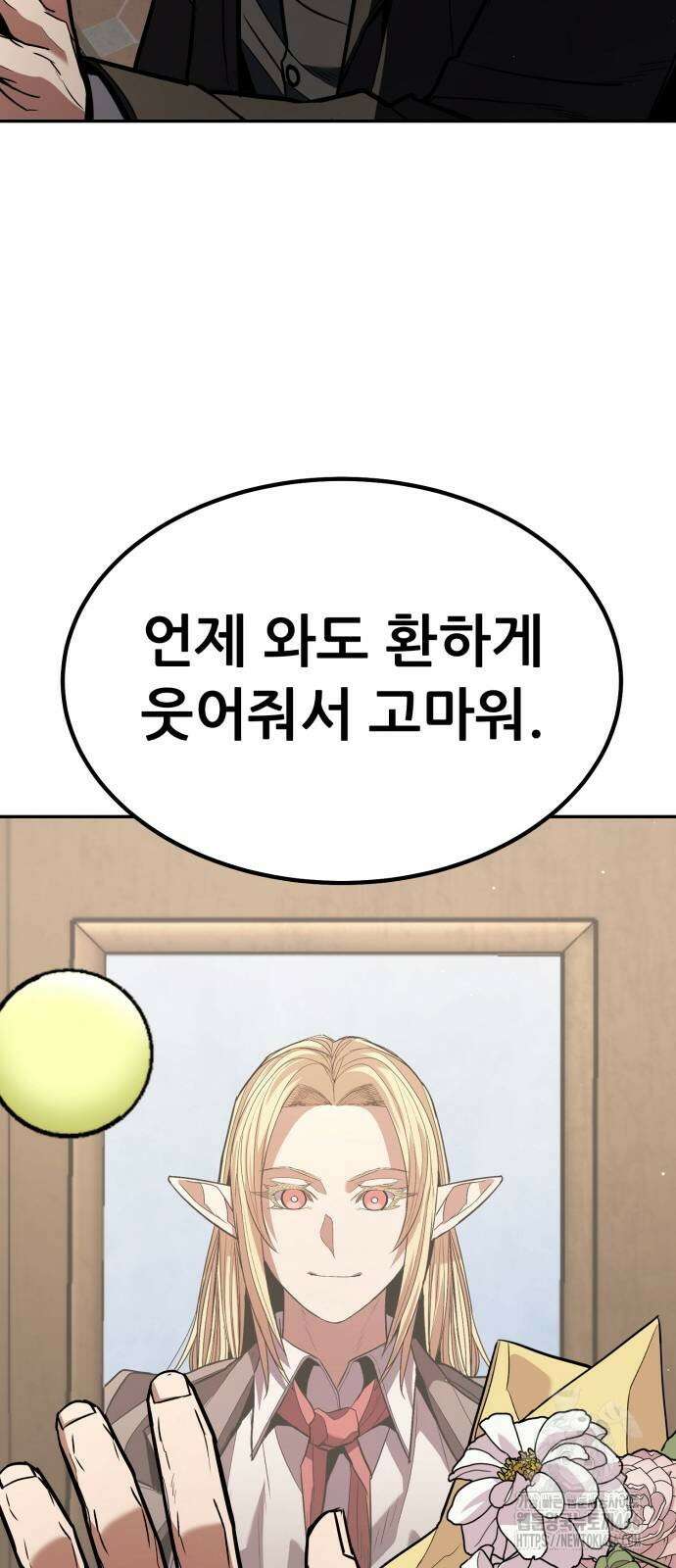 파티에서 추방된 영웅이 너무 뛰어남 29화 63
