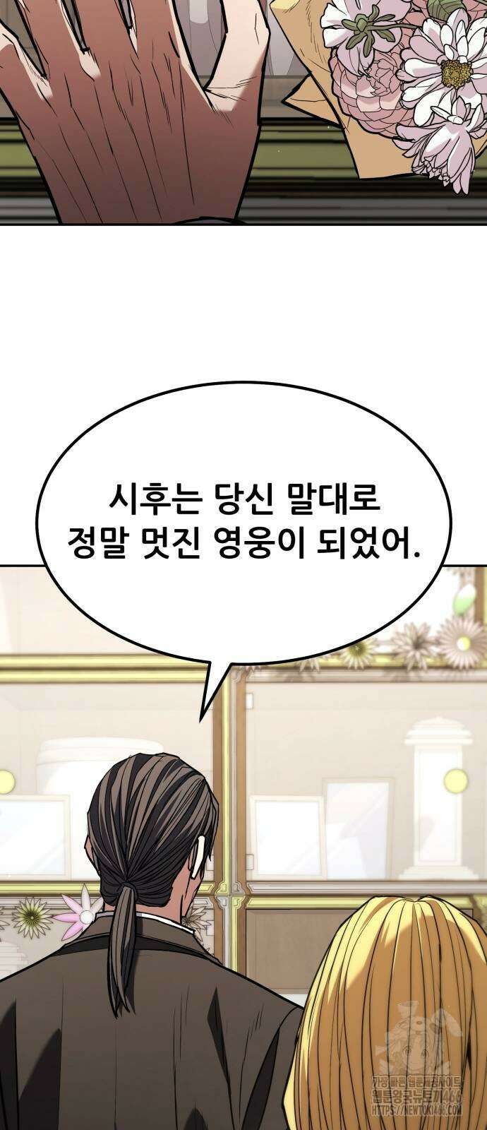 파티에서 추방된 영웅이 너무 뛰어남 29화 64