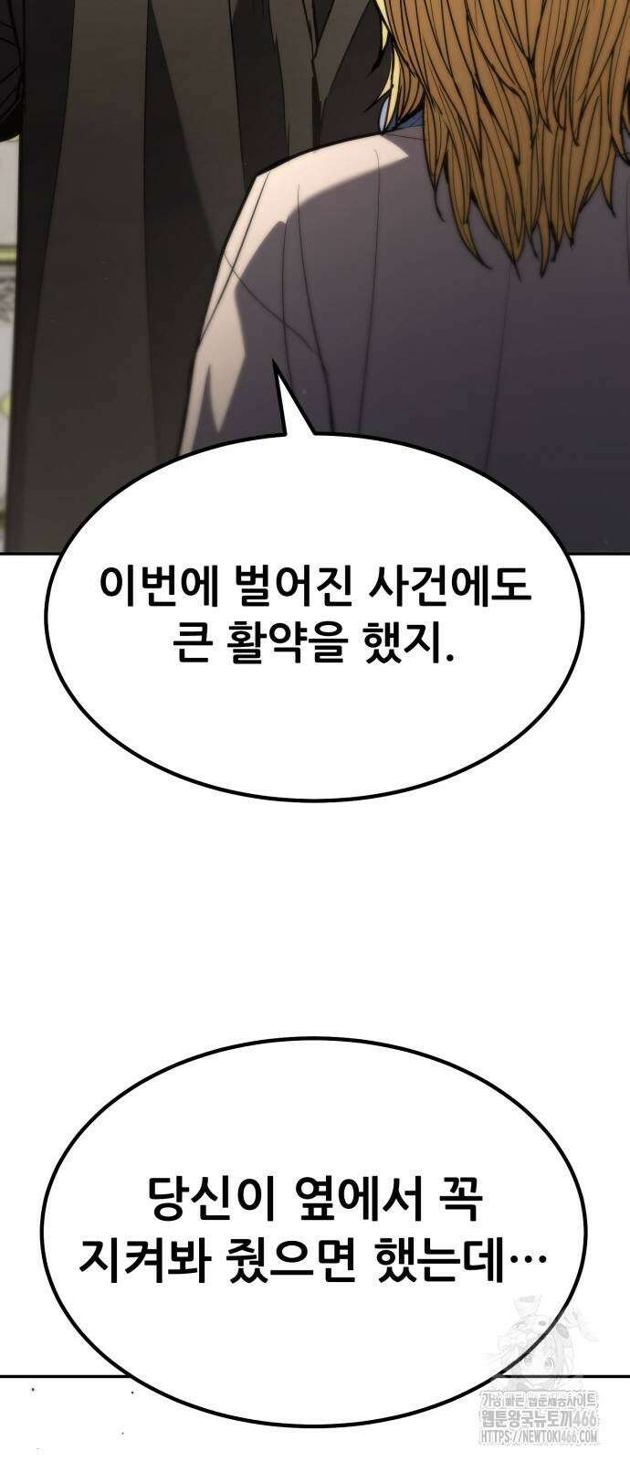 파티에서 추방된 영웅이 너무 뛰어남 29화 65