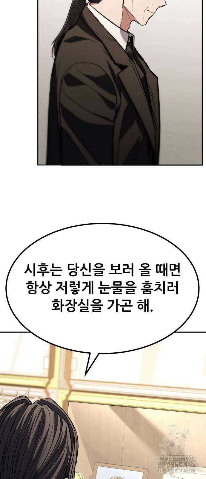 파티에서 추방된 영웅이 너무 뛰어남 29화 71