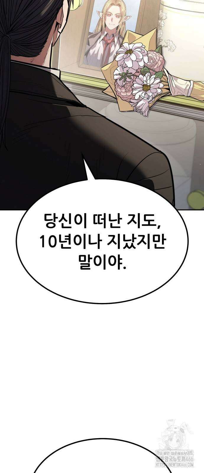 파티에서 추방된 영웅이 너무 뛰어남 29화 72
