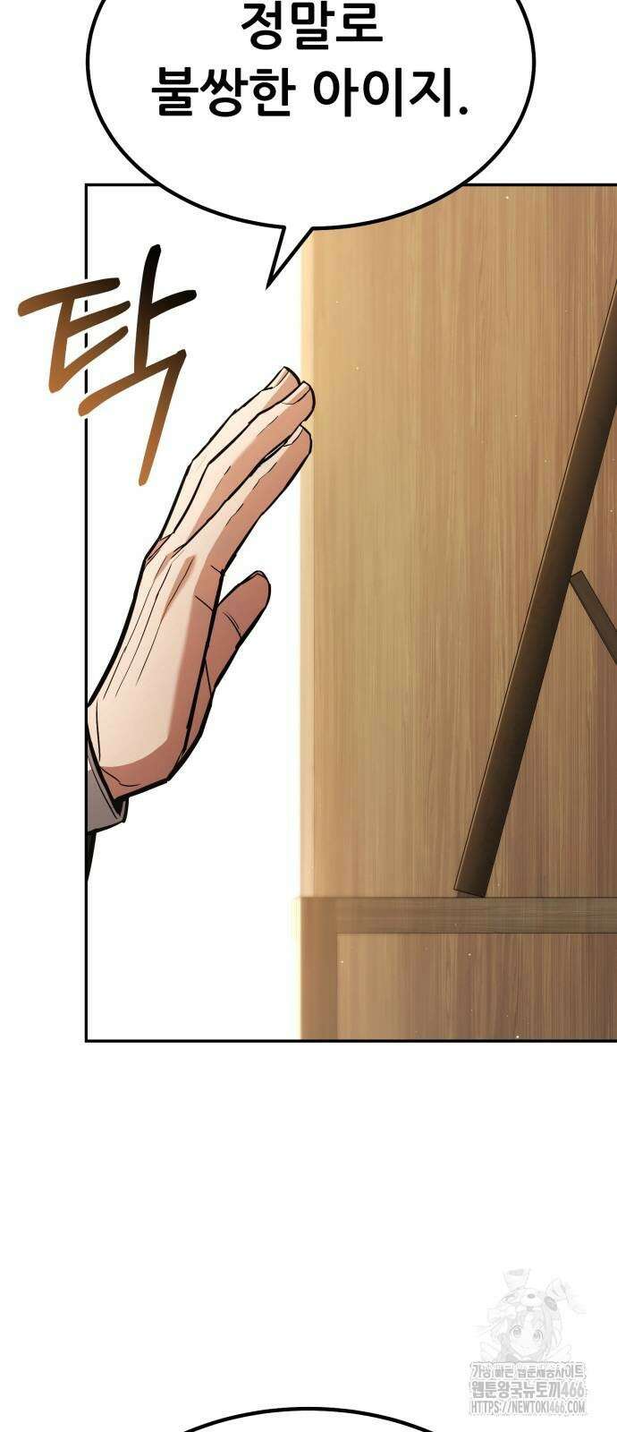 파티에서 추방된 영웅이 너무 뛰어남 29화 73