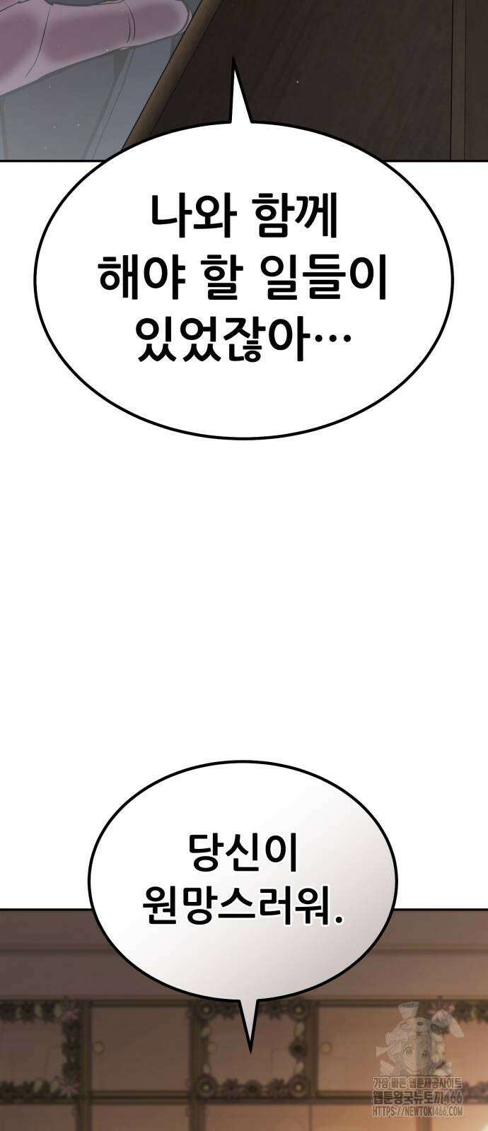 파티에서 추방된 영웅이 너무 뛰어남 29화 76