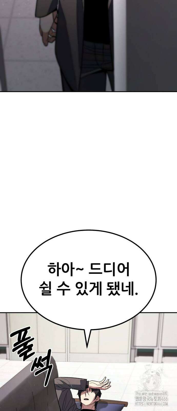 파티에서 추방된 영웅이 너무 뛰어남 29화 80