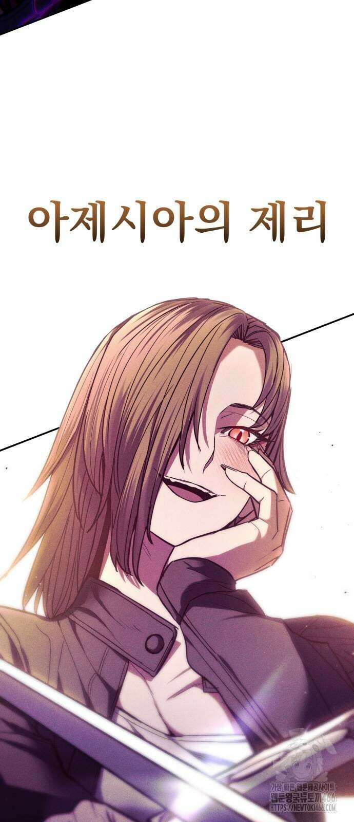 파티에서 추방된 영웅이 너무 뛰어남 29화 84
