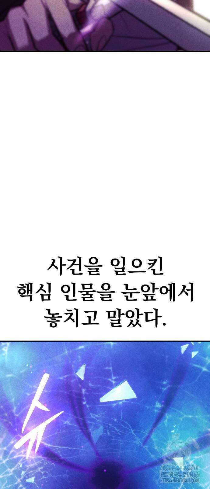파티에서 추방된 영웅이 너무 뛰어남 29화 85