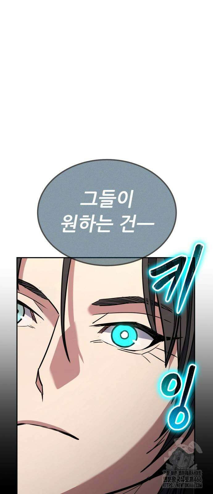 파티에서 추방된 영웅이 너무 뛰어남 29화 88