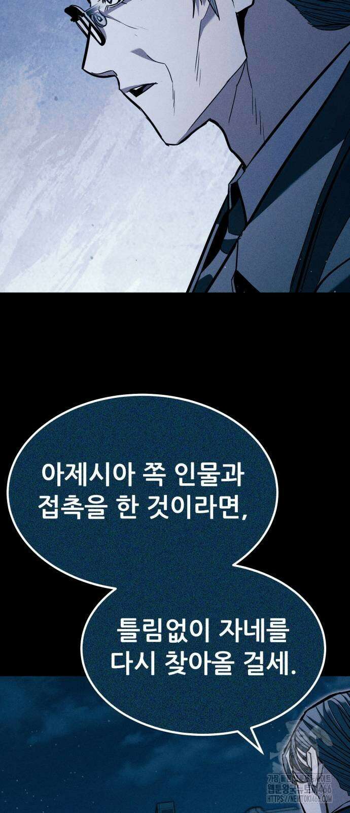 파티에서 추방된 영웅이 너무 뛰어남 29화 90