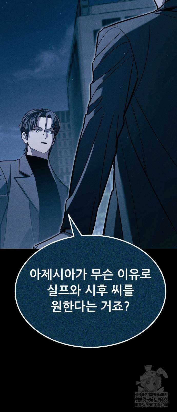 파티에서 추방된 영웅이 너무 뛰어남 29화 91