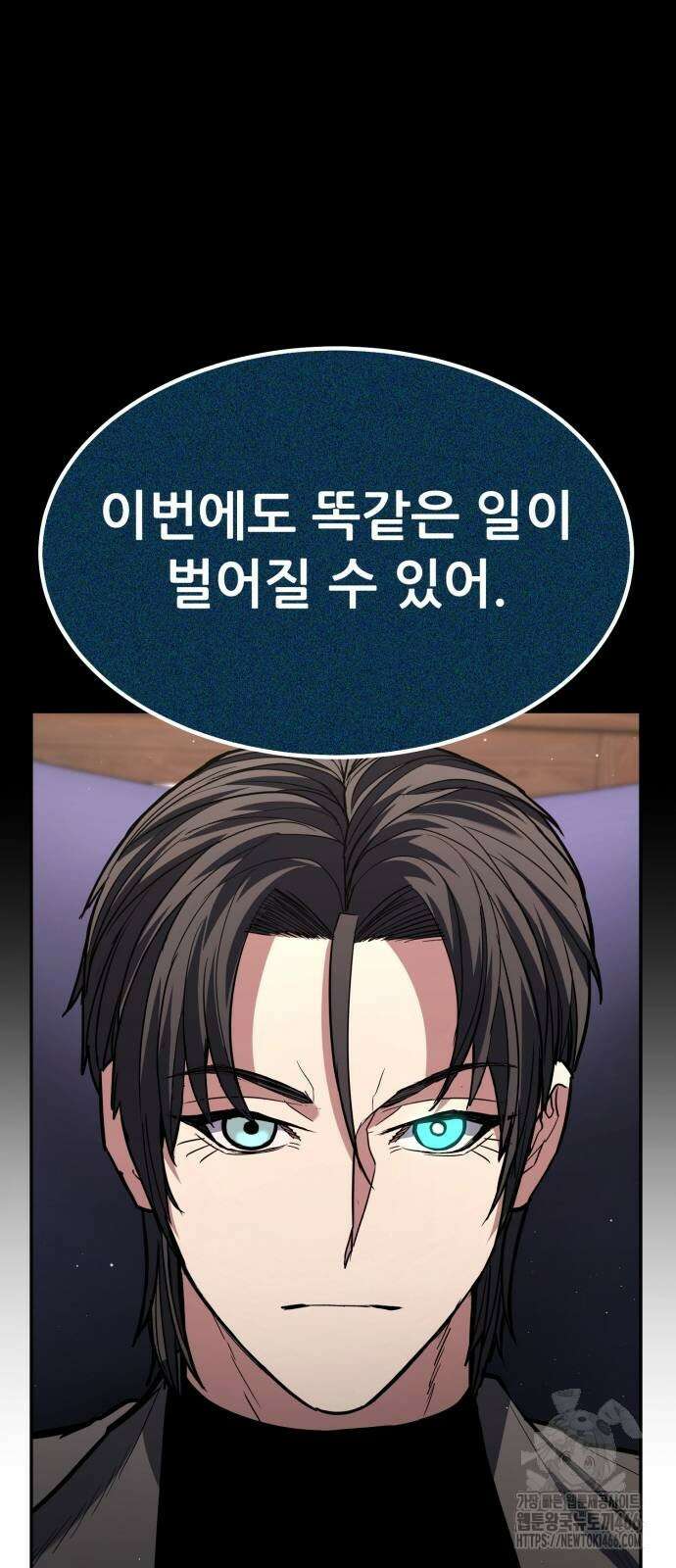 파티에서 추방된 영웅이 너무 뛰어남 29화 96