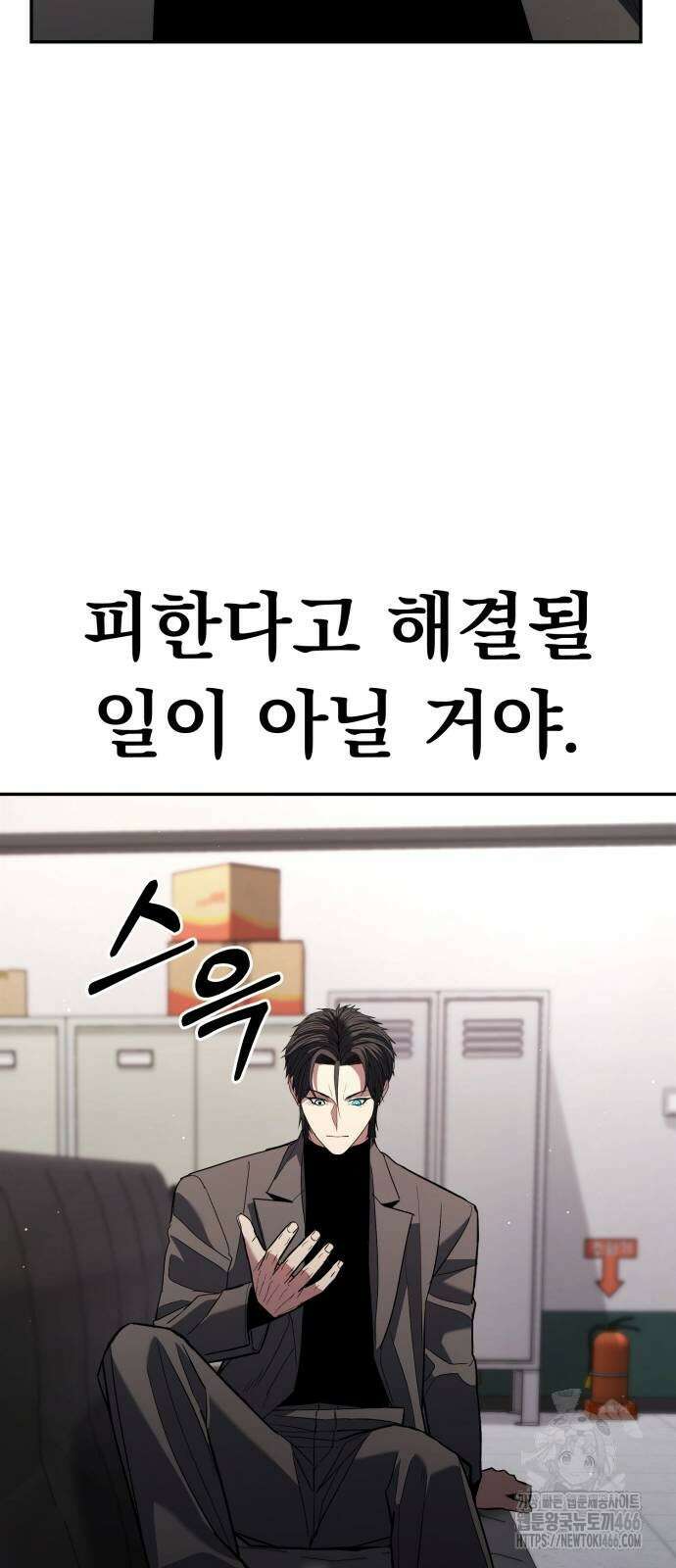 파티에서 추방된 영웅이 너무 뛰어남 29화 97