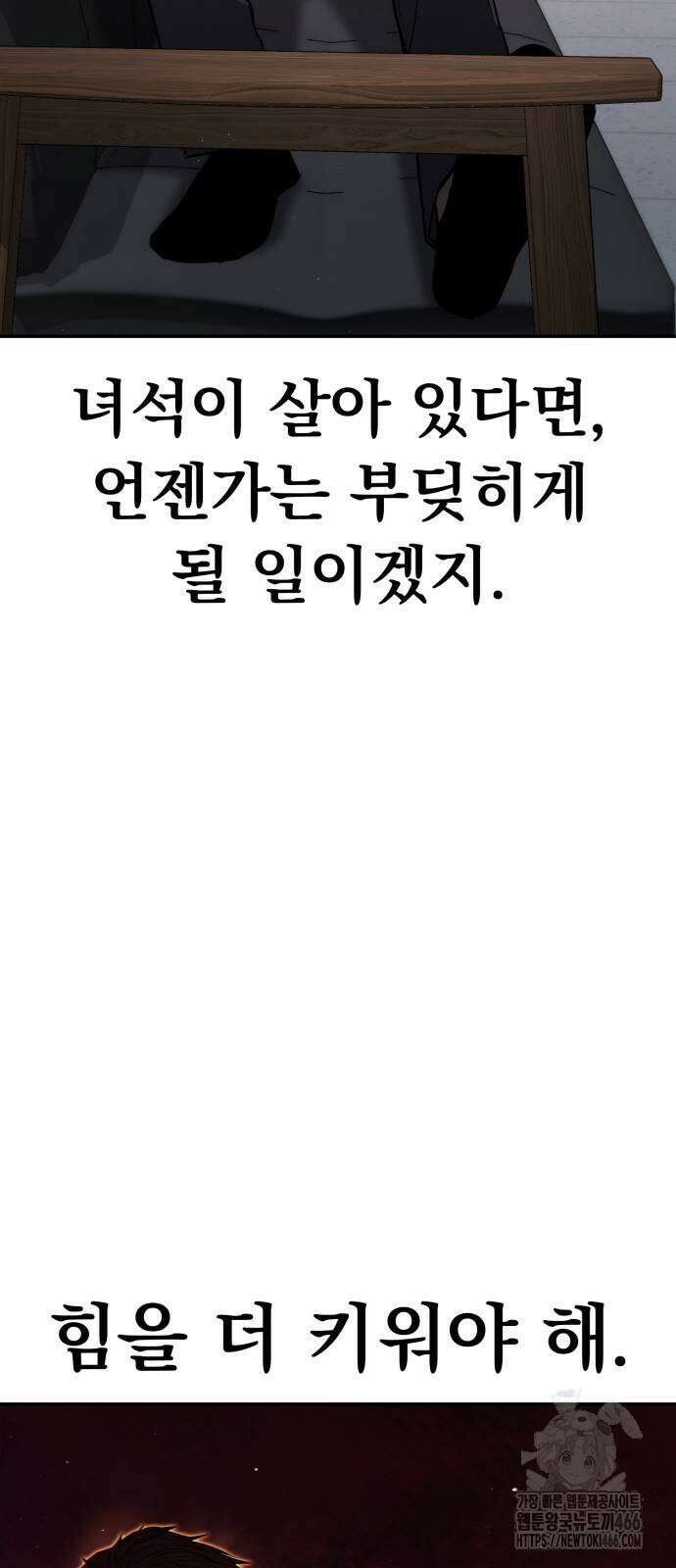 파티에서 추방된 영웅이 너무 뛰어남 29화 98