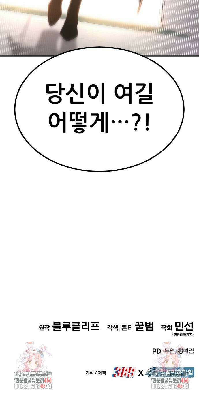 파티에서 추방된 영웅이 너무 뛰어남 29화 104