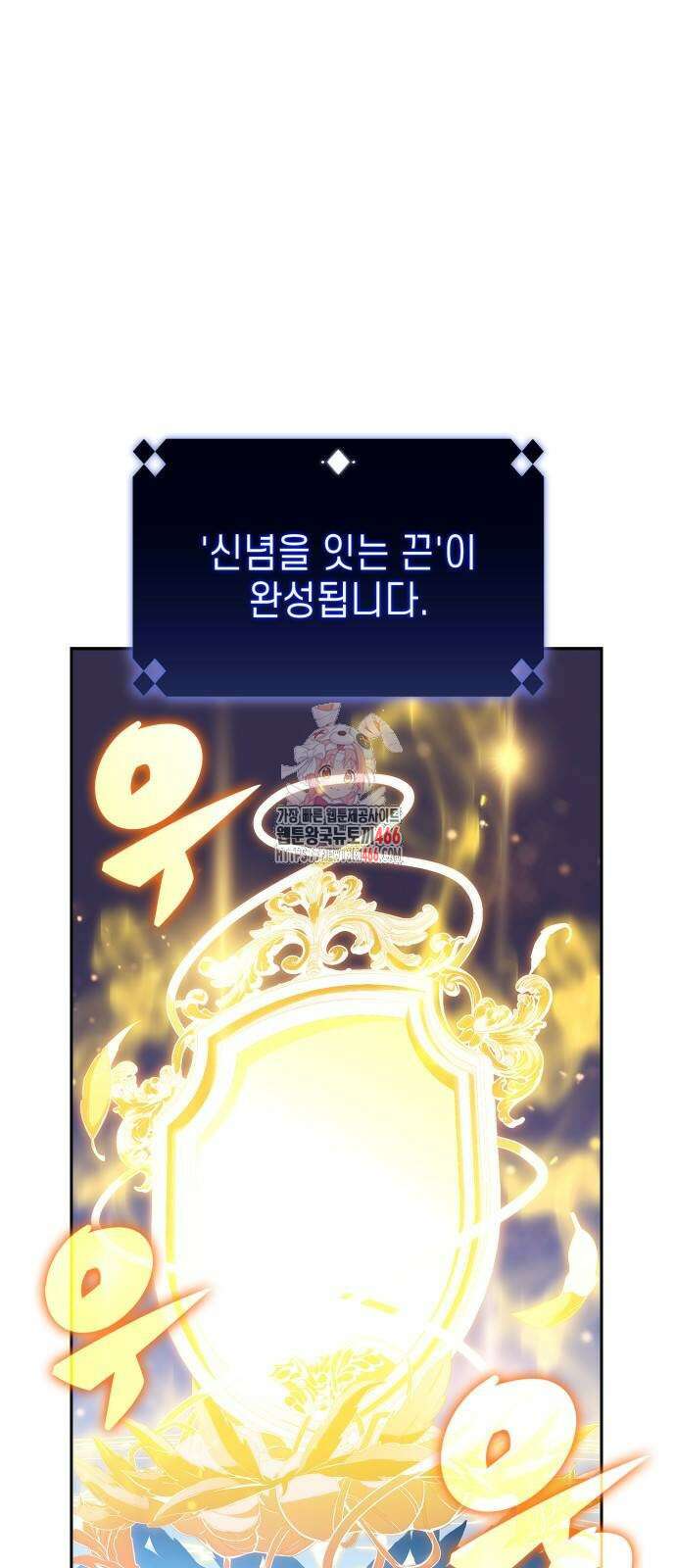 나 혼자 만렙 뉴비 182화 1
