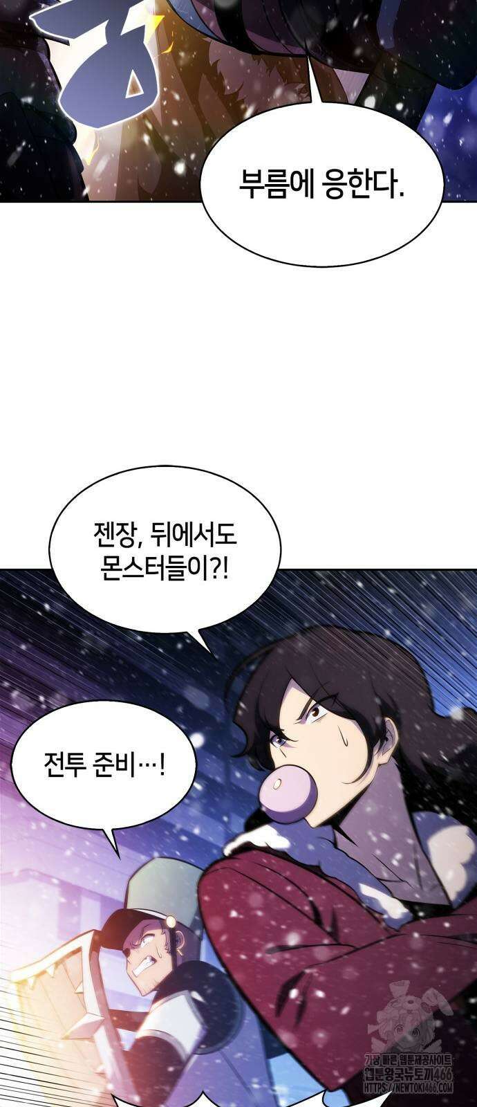 나 혼자 만렙 뉴비 182화 9