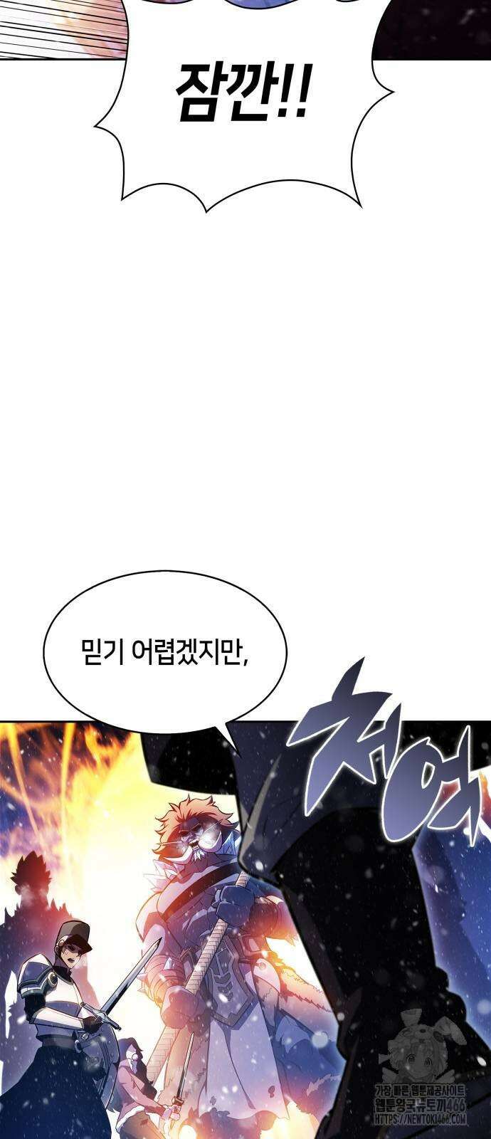 나 혼자 만렙 뉴비 182화 10