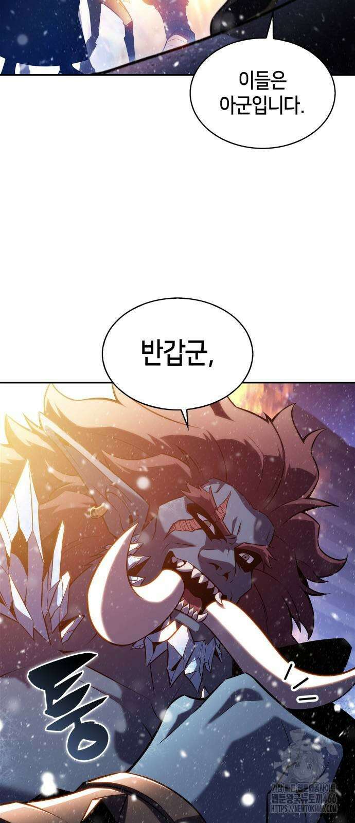 나 혼자 만렙 뉴비 182화 11