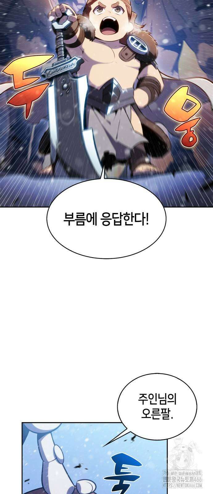 나 혼자 만렙 뉴비 182화 16