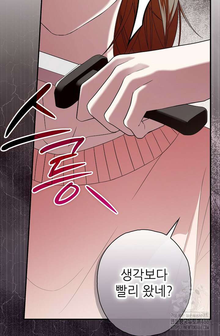 먹이사슬(카카오) 56화 3