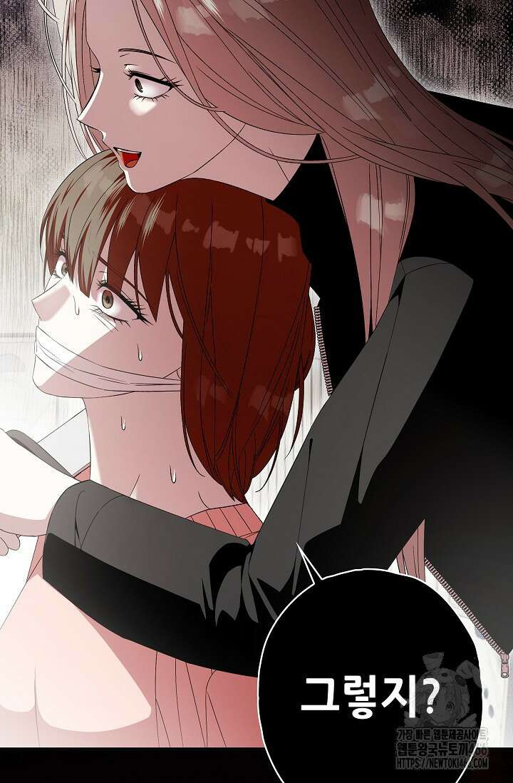 먹이사슬(카카오) 56화 7