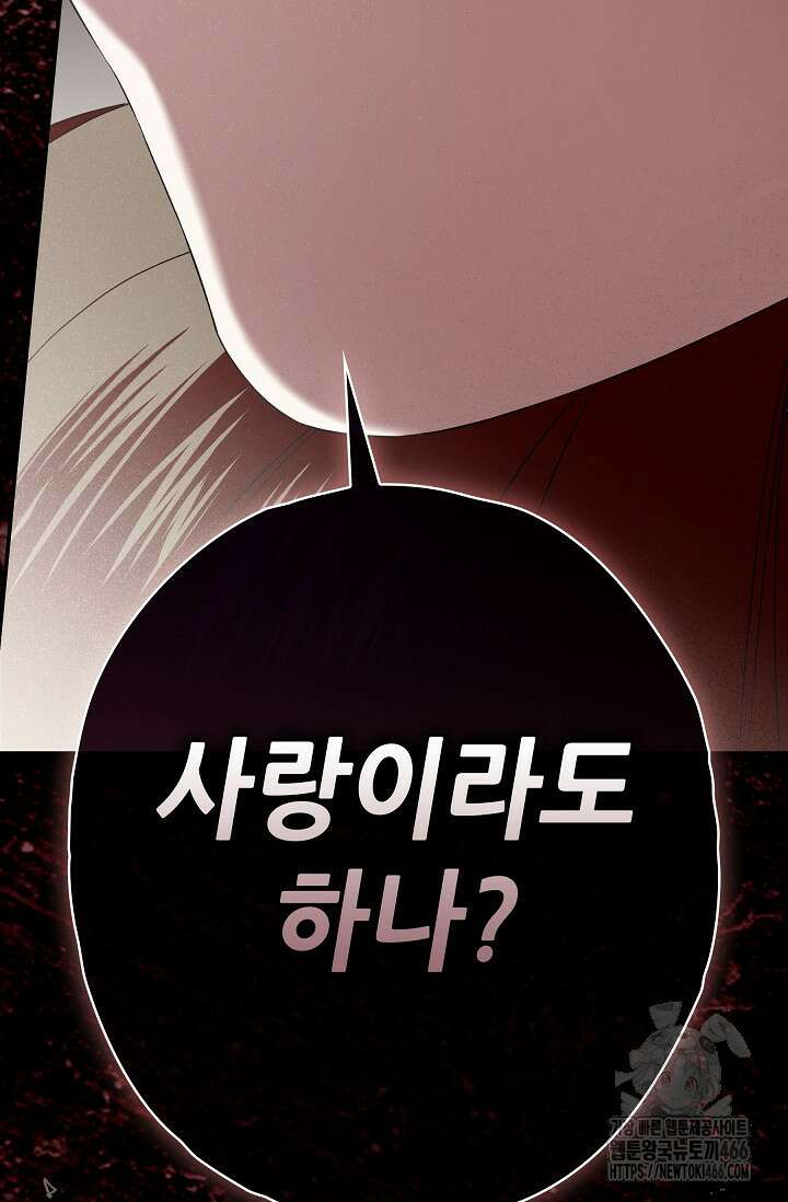 먹이사슬(카카오) 56화 10