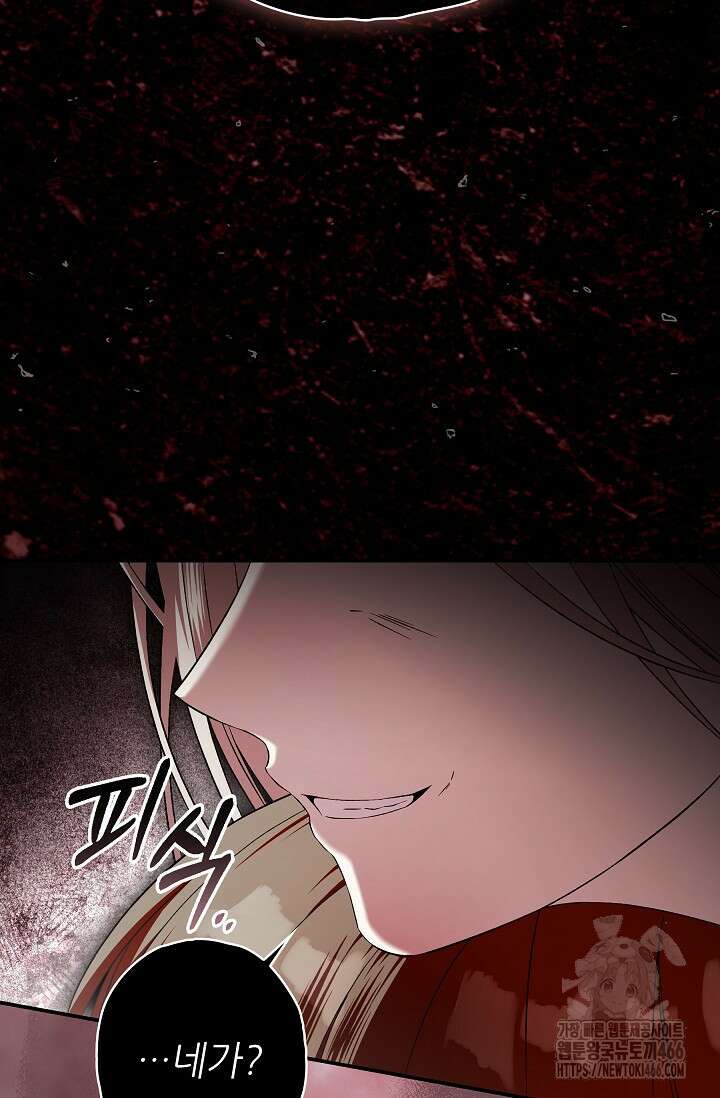 먹이사슬(카카오) 56화 11