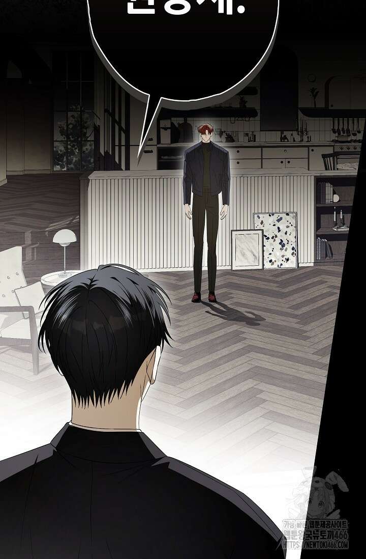 먹이사슬(카카오) 56화 17