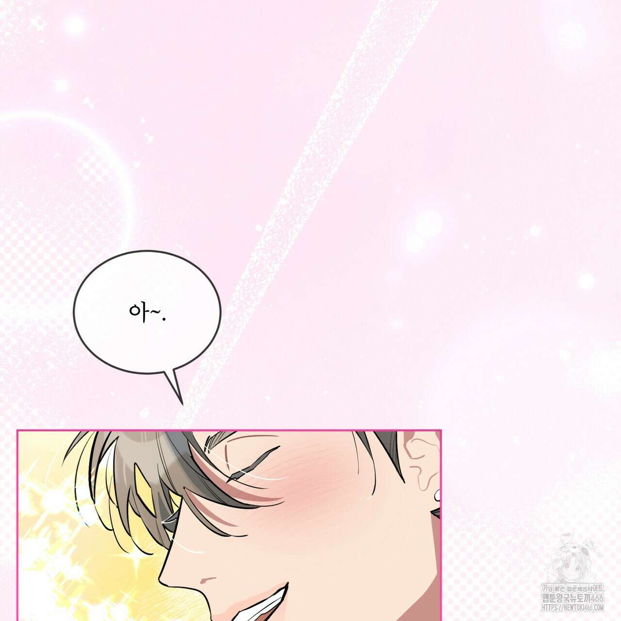 숯불 좀 넣어 주세요 12화 3