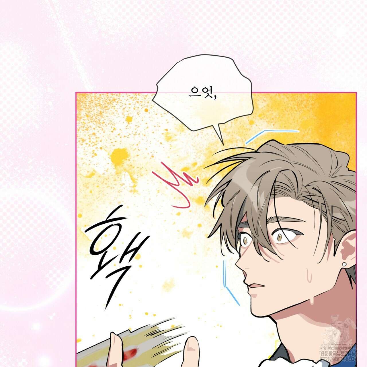 숯불 좀 넣어 주세요 12화 5