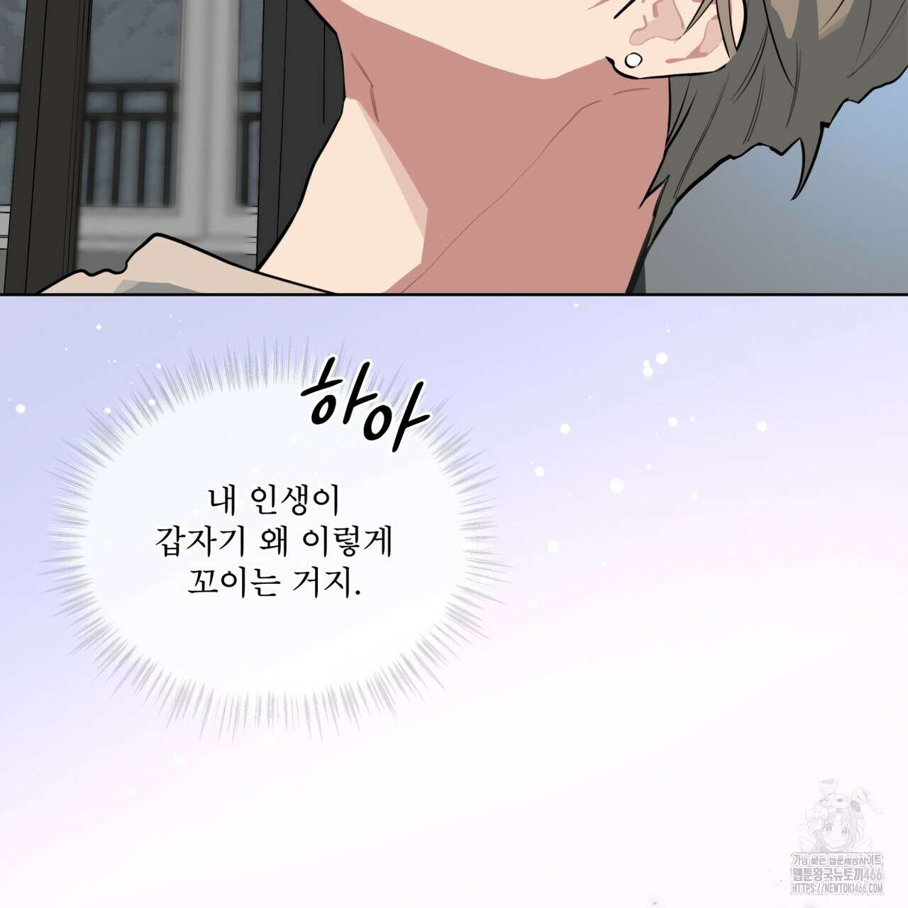 숯불 좀 넣어 주세요 12화 12