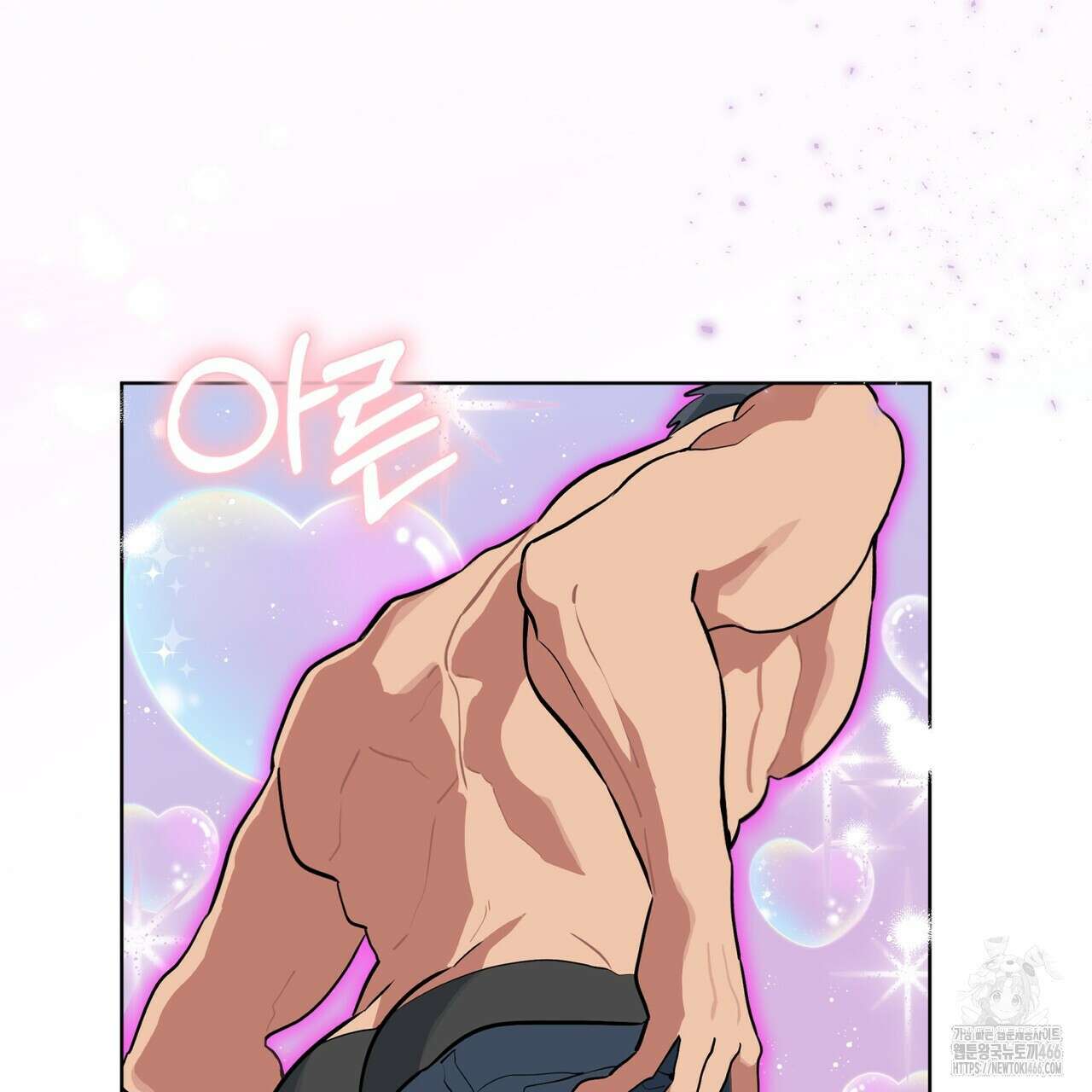 숯불 좀 넣어 주세요 12화 13
