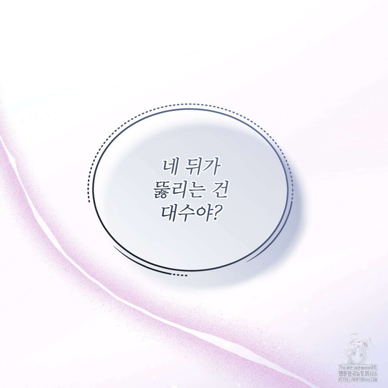 숯불 좀 넣어 주세요 12화 15