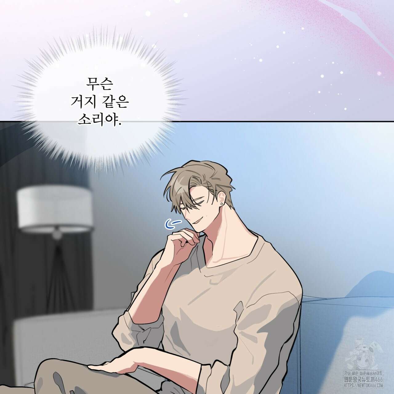 숯불 좀 넣어 주세요 12화 16