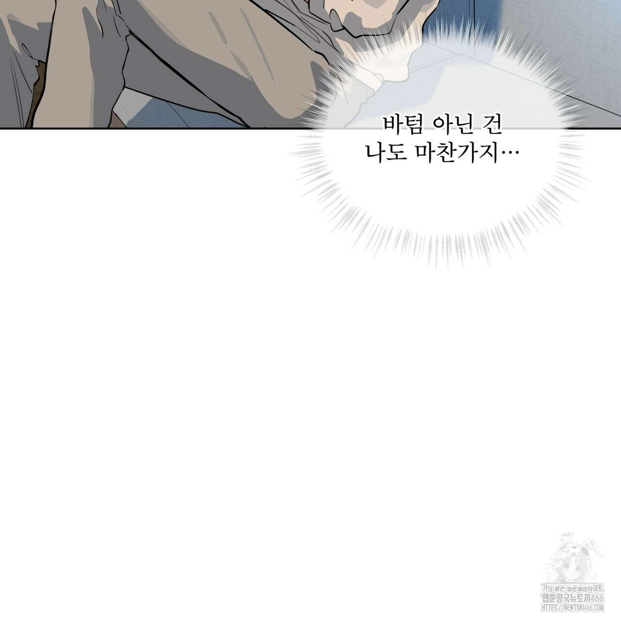 숯불 좀 넣어 주세요 12화 17