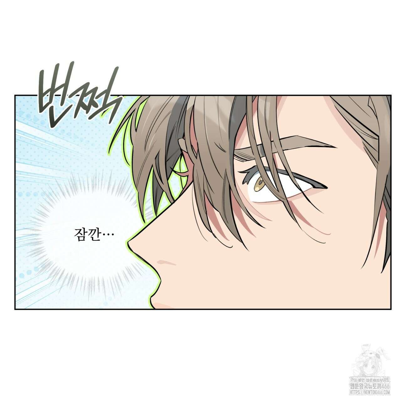 숯불 좀 넣어 주세요 12화 18