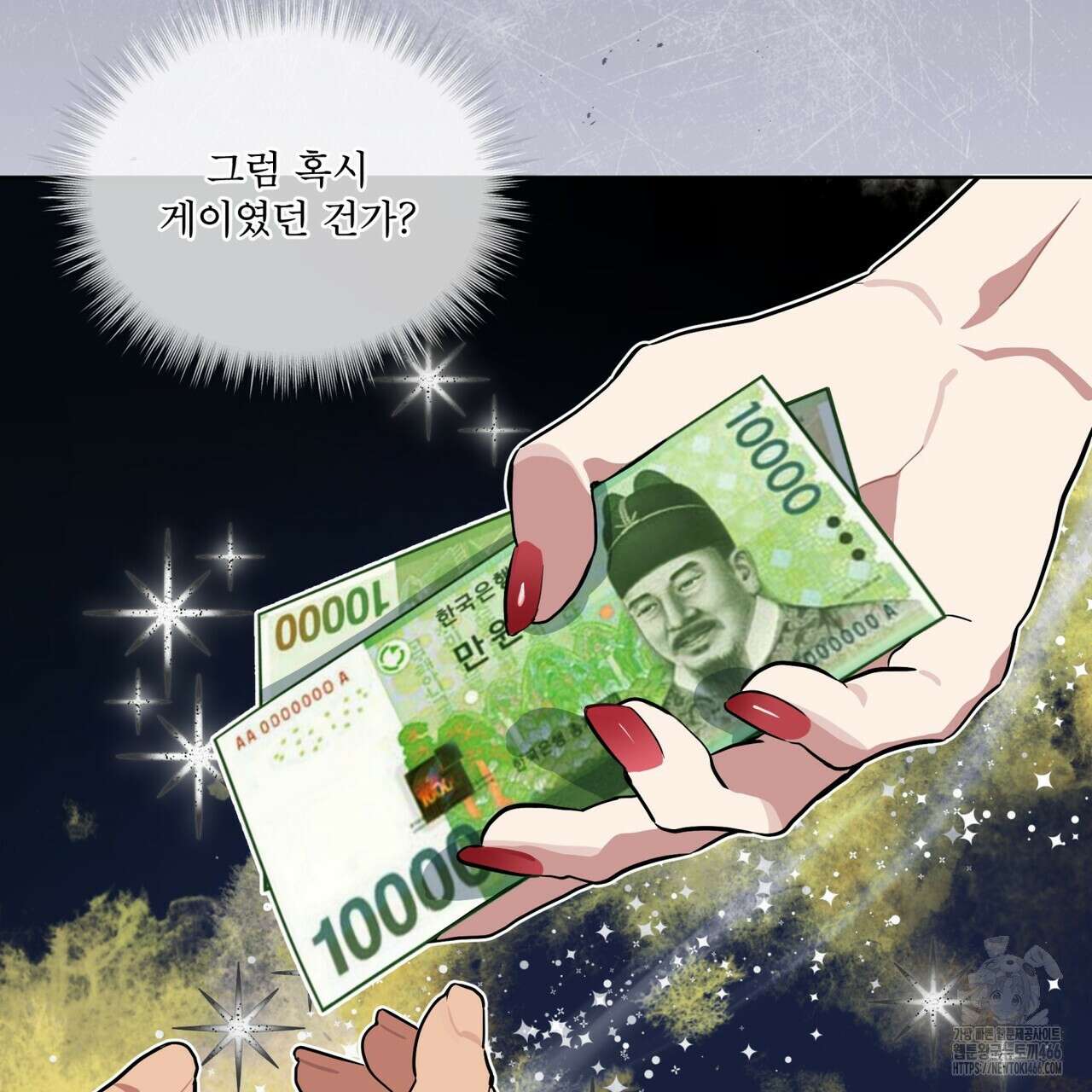 숯불 좀 넣어 주세요 12화 24