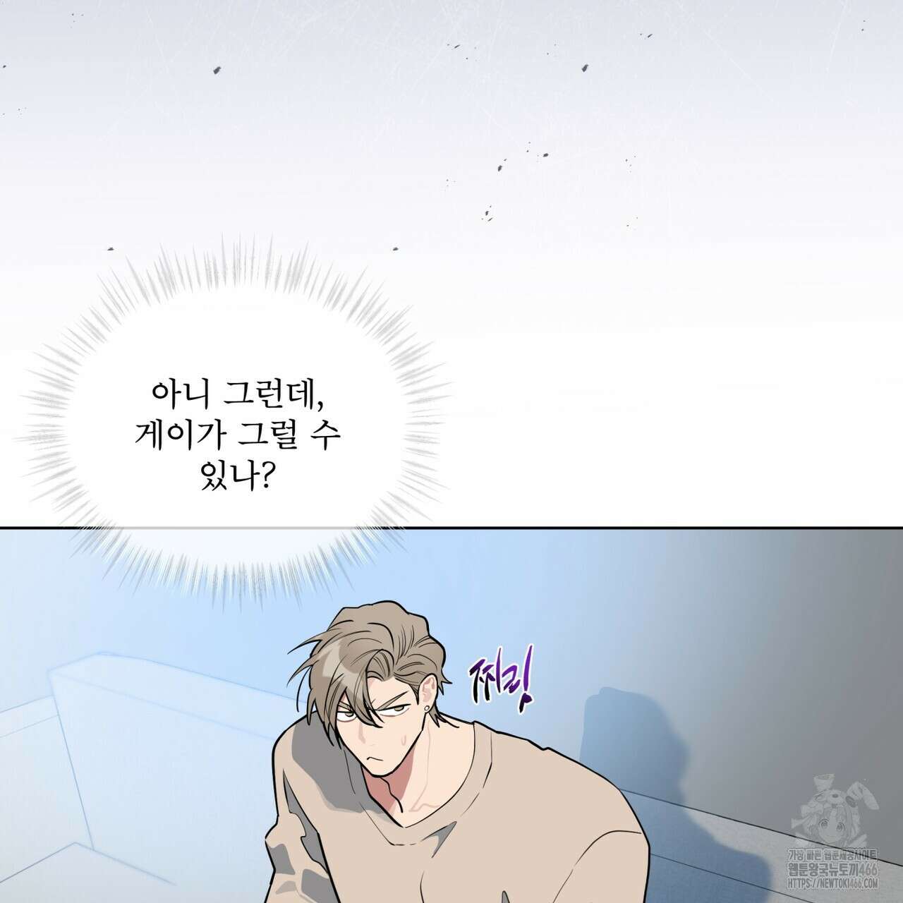 숯불 좀 넣어 주세요 12화 26