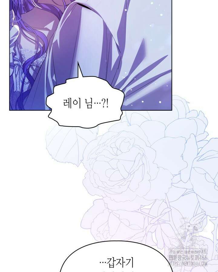 여주가 내 약혼자와 바람났다 61화 2
