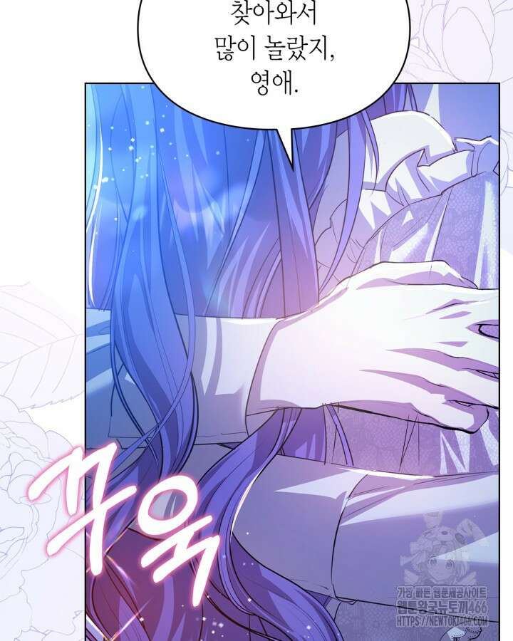 여주가 내 약혼자와 바람났다 61화 3