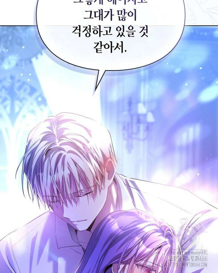 여주가 내 약혼자와 바람났다 61화 5