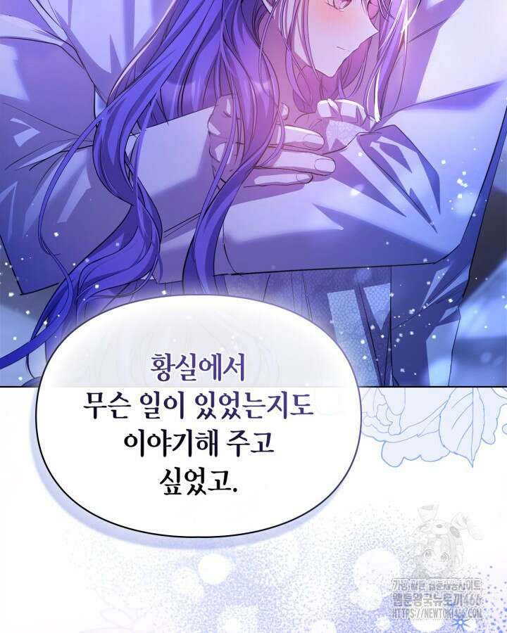 여주가 내 약혼자와 바람났다 61화 6