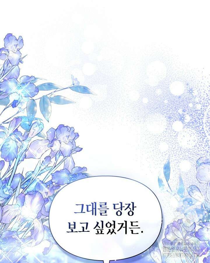 여주가 내 약혼자와 바람났다 61화 10