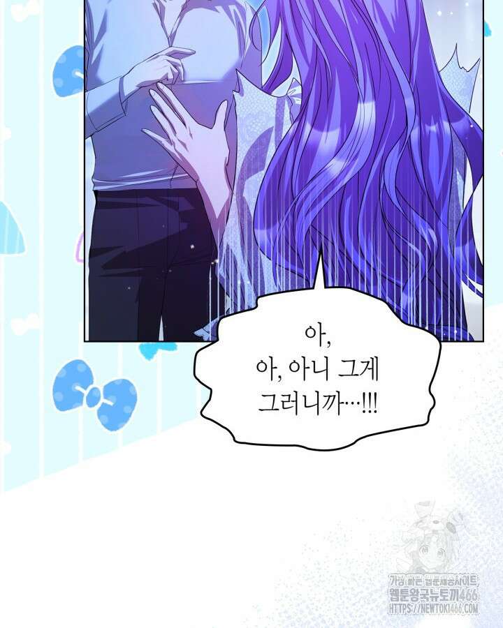 여주가 내 약혼자와 바람났다 61화 20