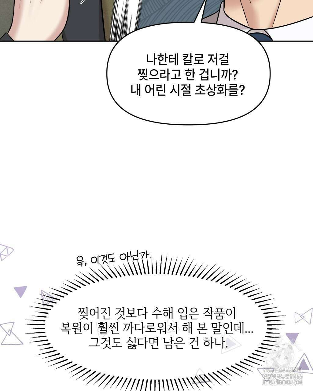 캔버스에 유채 10화 9