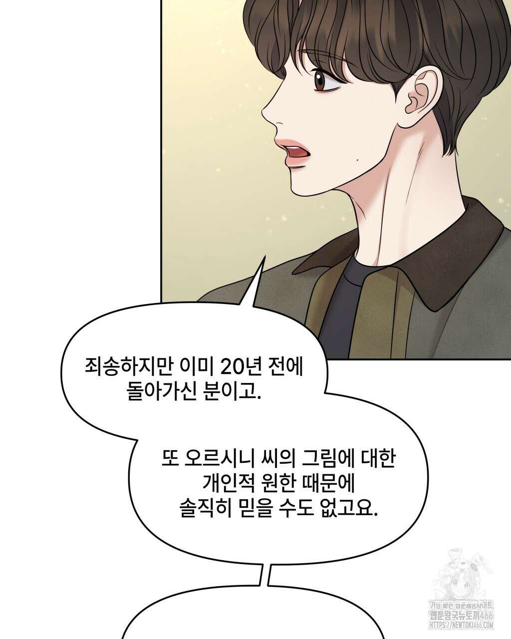 캔버스에 유채 10화 29
