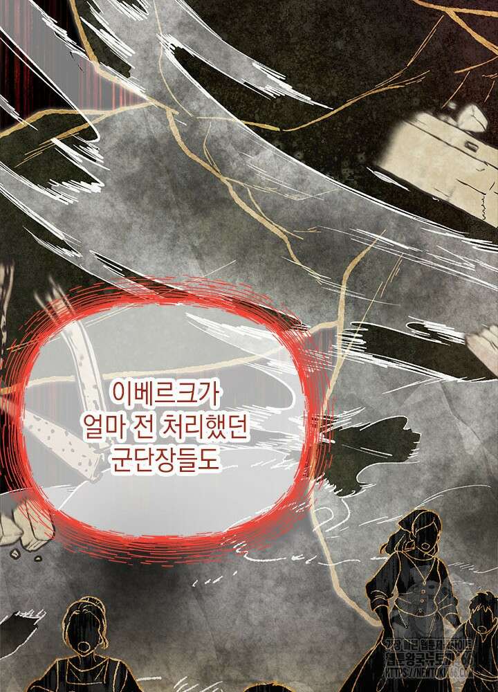 언니가 남자 주인공을 주워 왔다 102화 19