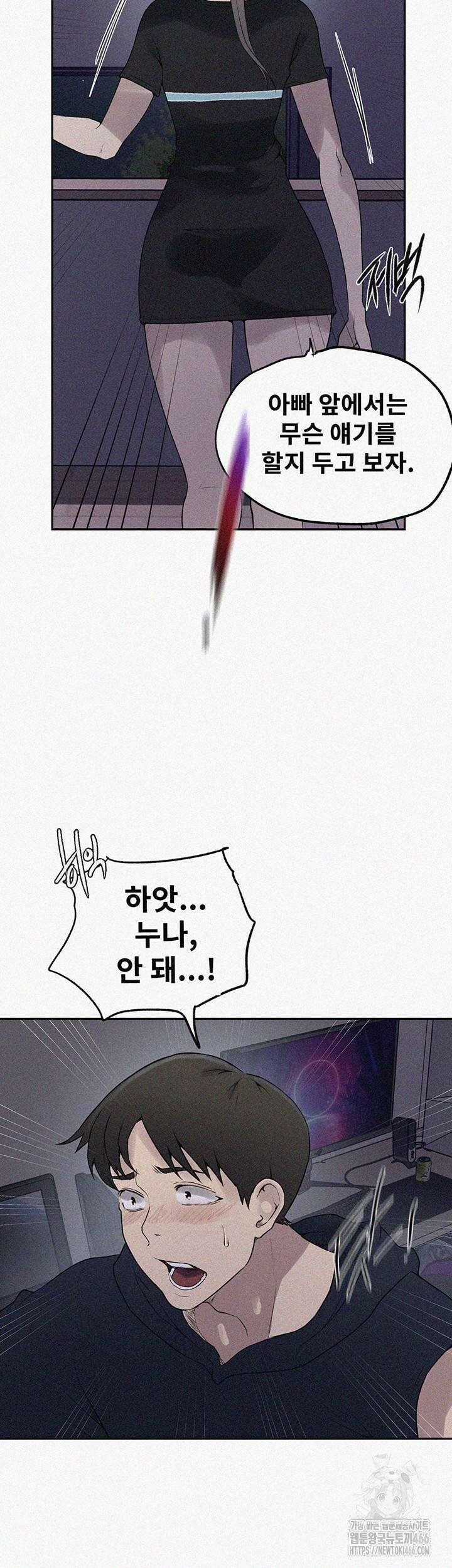비밀수업 242화 3