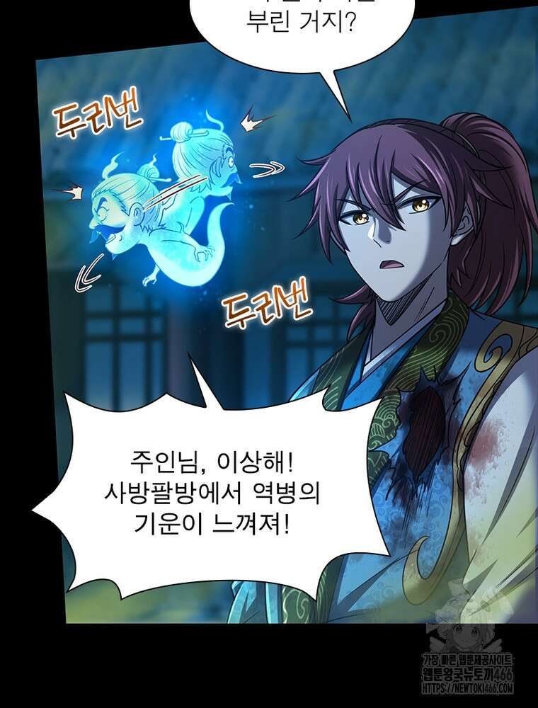 소르골 전기:천년전쟁 327화 5