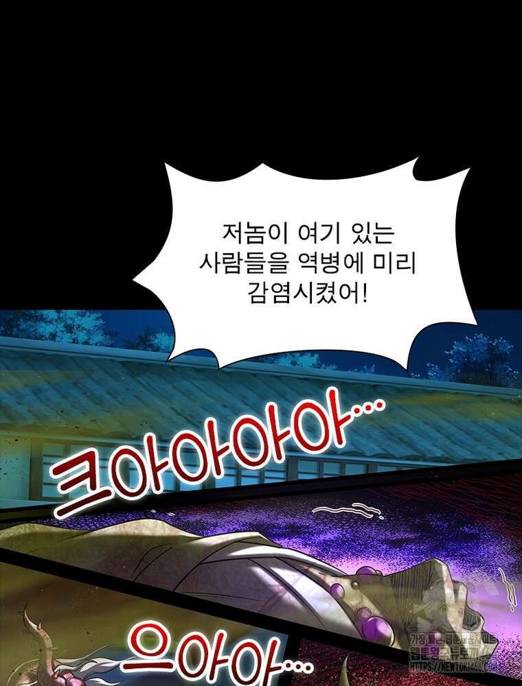 소르골 전기:천년전쟁 327화 6