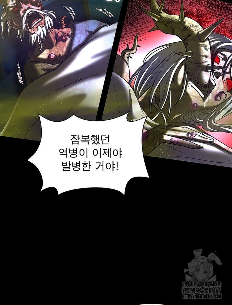 소르골 전기:천년전쟁 327화 7